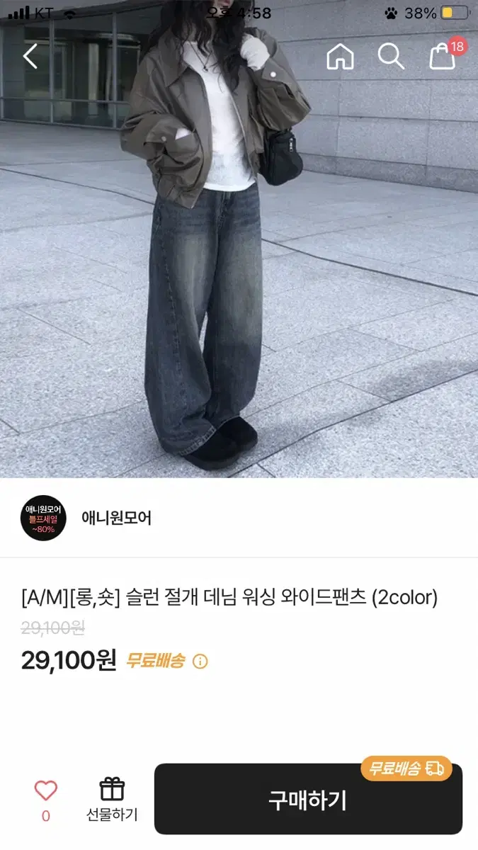 에이블리 청바지